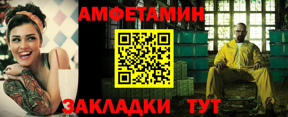 АМФЕТАМИН Розовый Артёмовский