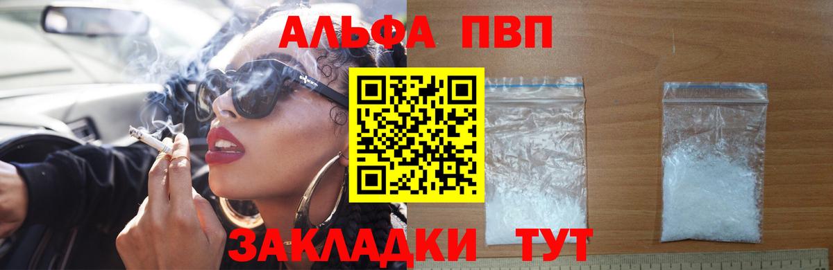 Alpha PVP Соль  Alpha-PVP СК КРИС  Alfa_PVP  Вход с VPN  Артёмовский  А ПВП мука 