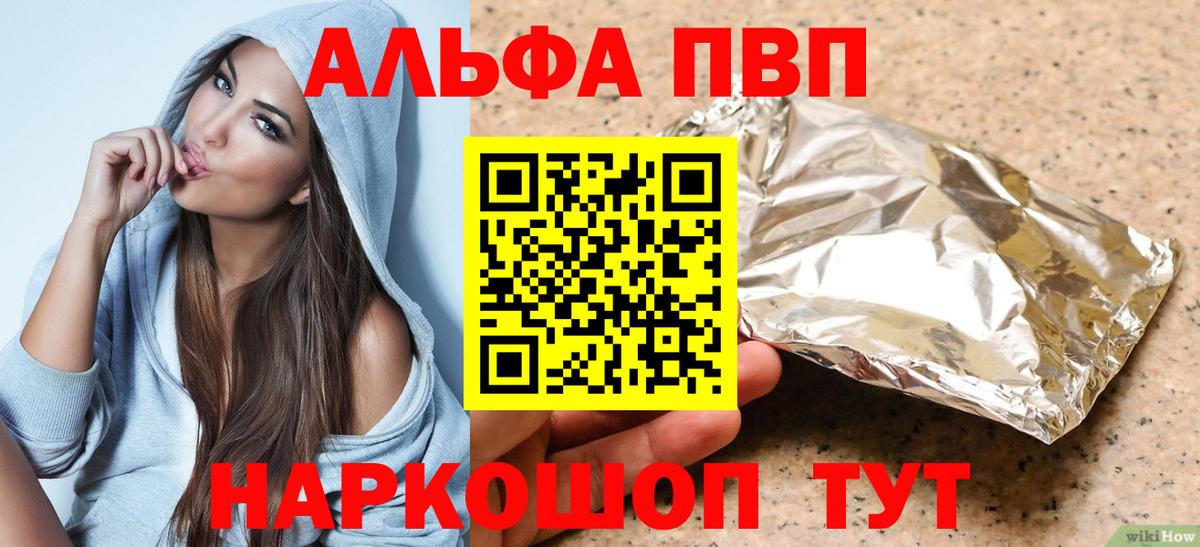 APVP Crystall Артёмовский