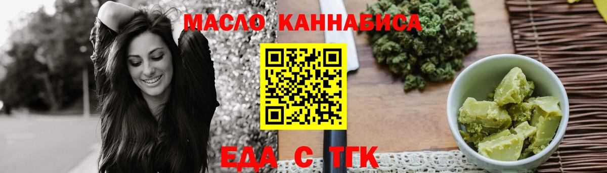 Canna-Cookies конопля  Вход с VPN  Артёмовский 