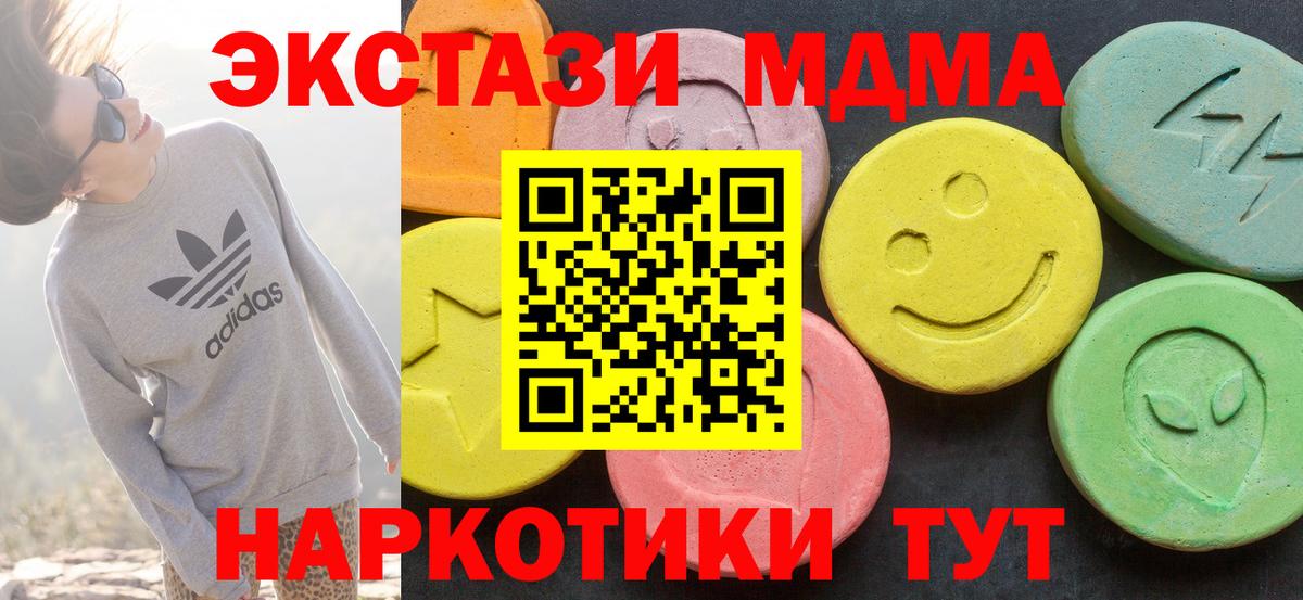 Артёмовский  Экстази  Вход с VPN  Экстази Philipp Plein  ЭКСТАЗИ 250 мг 