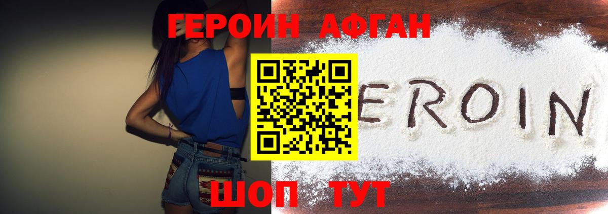 ГЕРОИН гречка Артёмовский