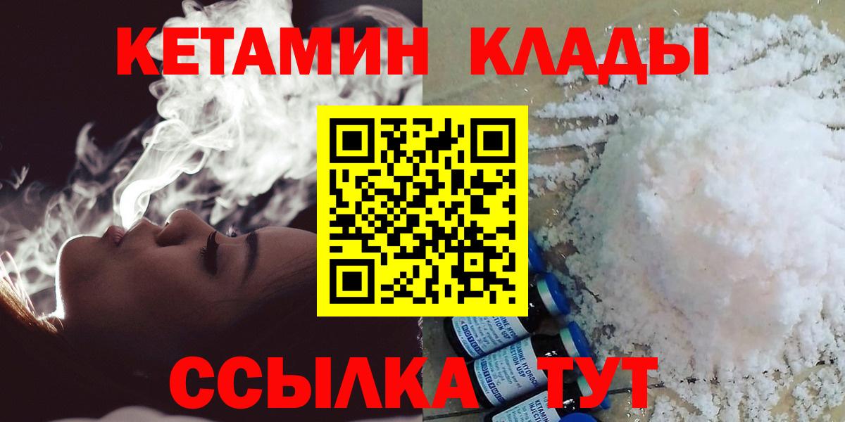Артёмовский  КЕТАМИН VHQ  Вход с VPN  КЕТАМИН VHQ 