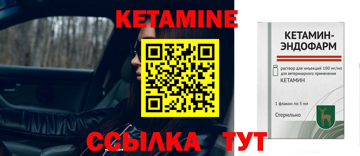 Кетамин VHQ Артёмовский
