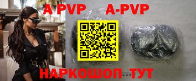 apvp Янаул