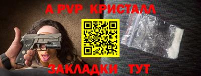 apvp Янаул