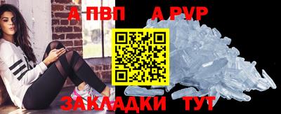 apvp Янаул