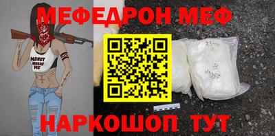 мефедрон VHQ Ярцево