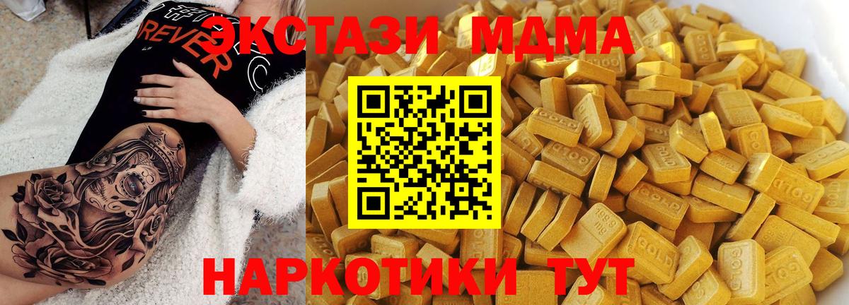 Артёмовский  МДМА кристаллы  MDMA crystal  Вход с VPN 