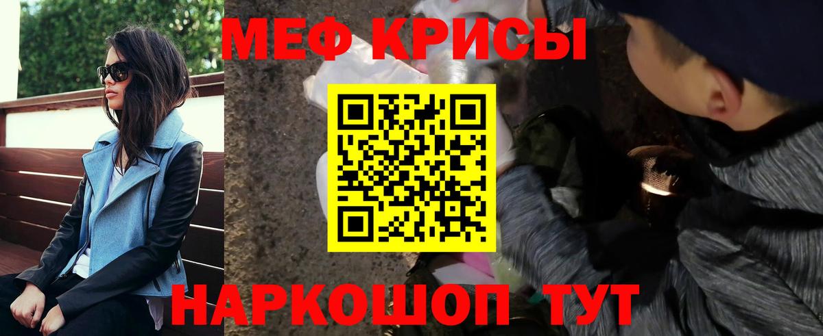 Мефедрон кристаллы Артёмовский