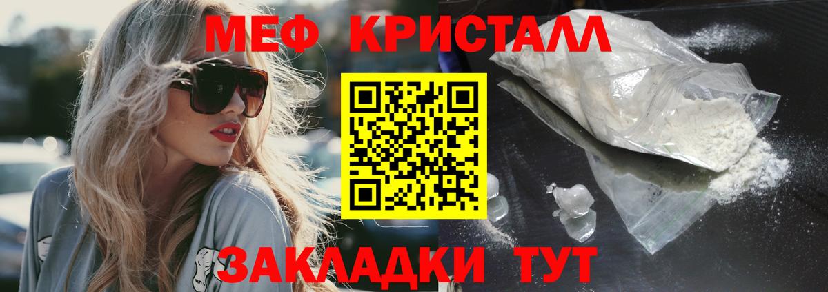 Мефедрон  МЯУ-МЯУ мяу мяу  Вход с VPN  Артёмовский  Мефедрон 4 MMC 