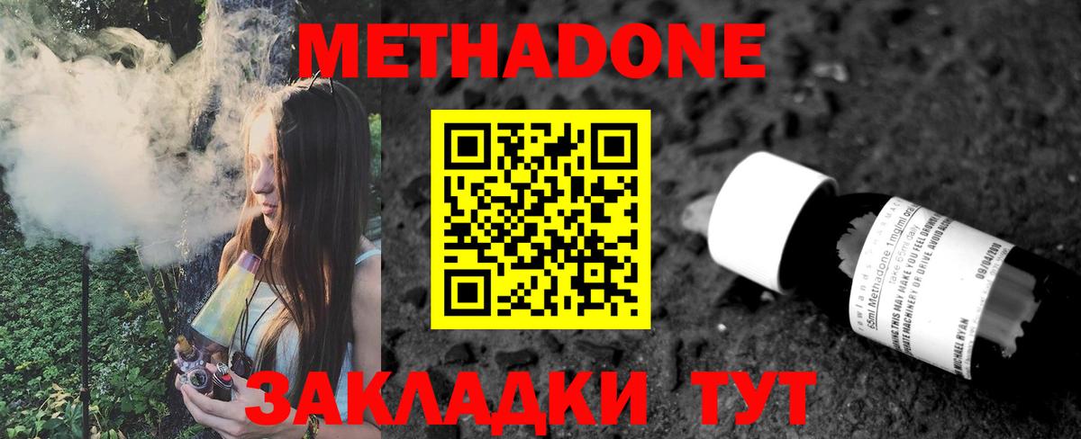 Метадон мёд  МЕТАДОН кристалл  MEGA рабочий сайт  Вход с VPN  Артёмовский 