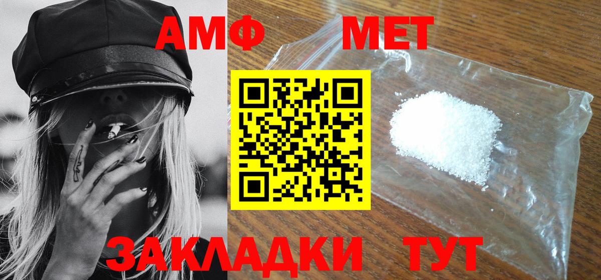 Метамфетамин винт Артёмовский