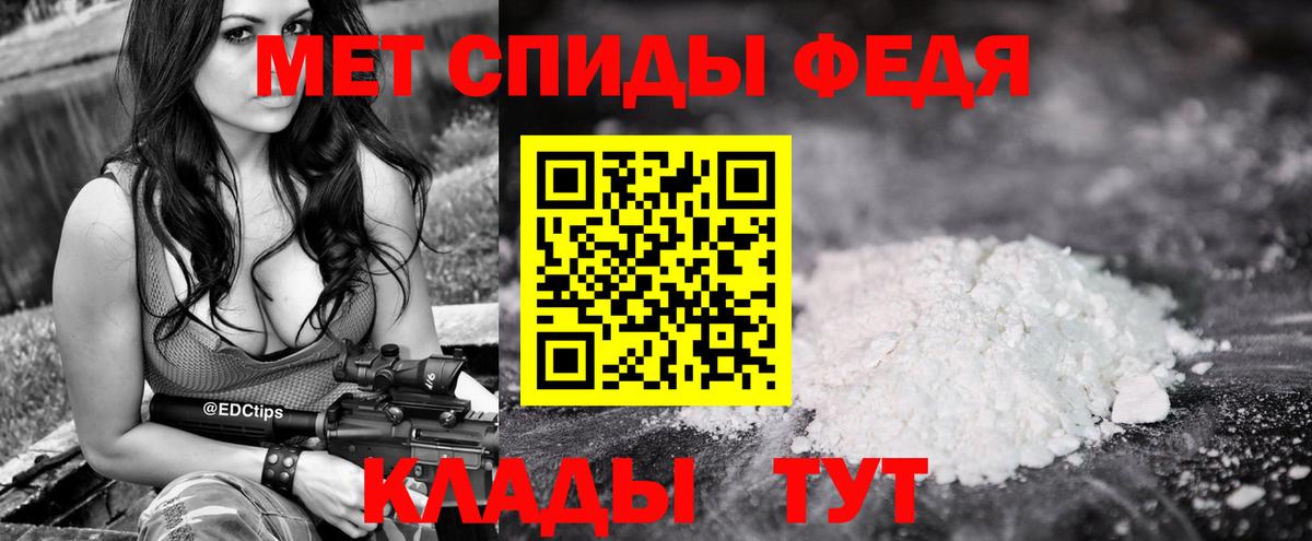 МЕТАМФЕТАМИН кристалл  Вход с VPN  Артёмовский 
