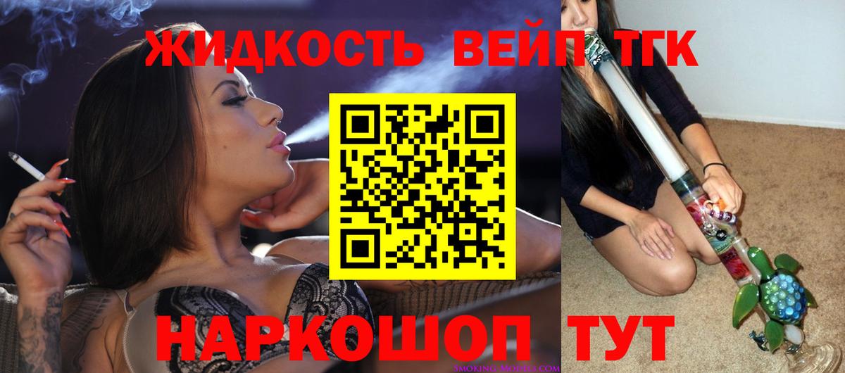 Артёмовский  ТГК вейп  Вход с VPN 