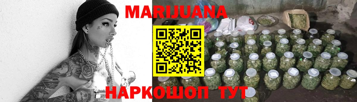 Марихуана White Widow Артёмовский
